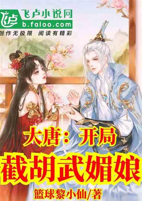街篮高手